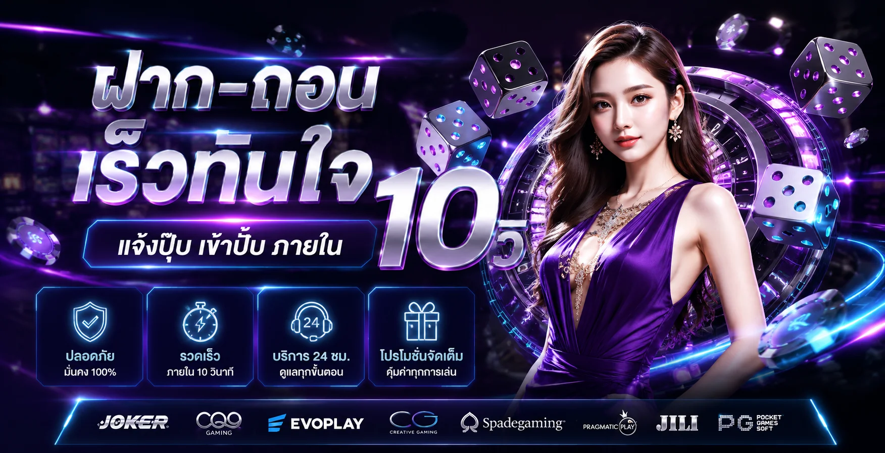 โปรโมชั่น megavip365